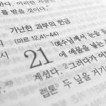 cara-memilih-translator-bahasa-jepang